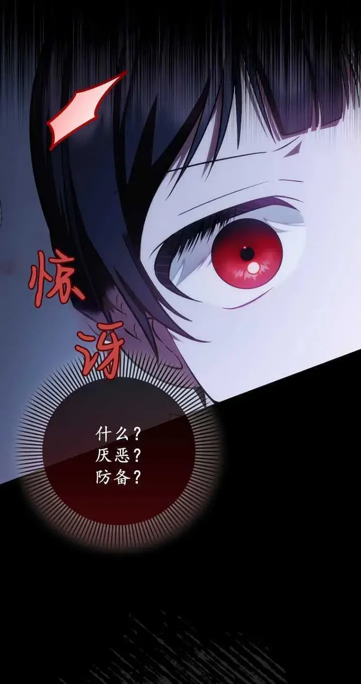 《第一次成为受宠的老幺》第31话图65