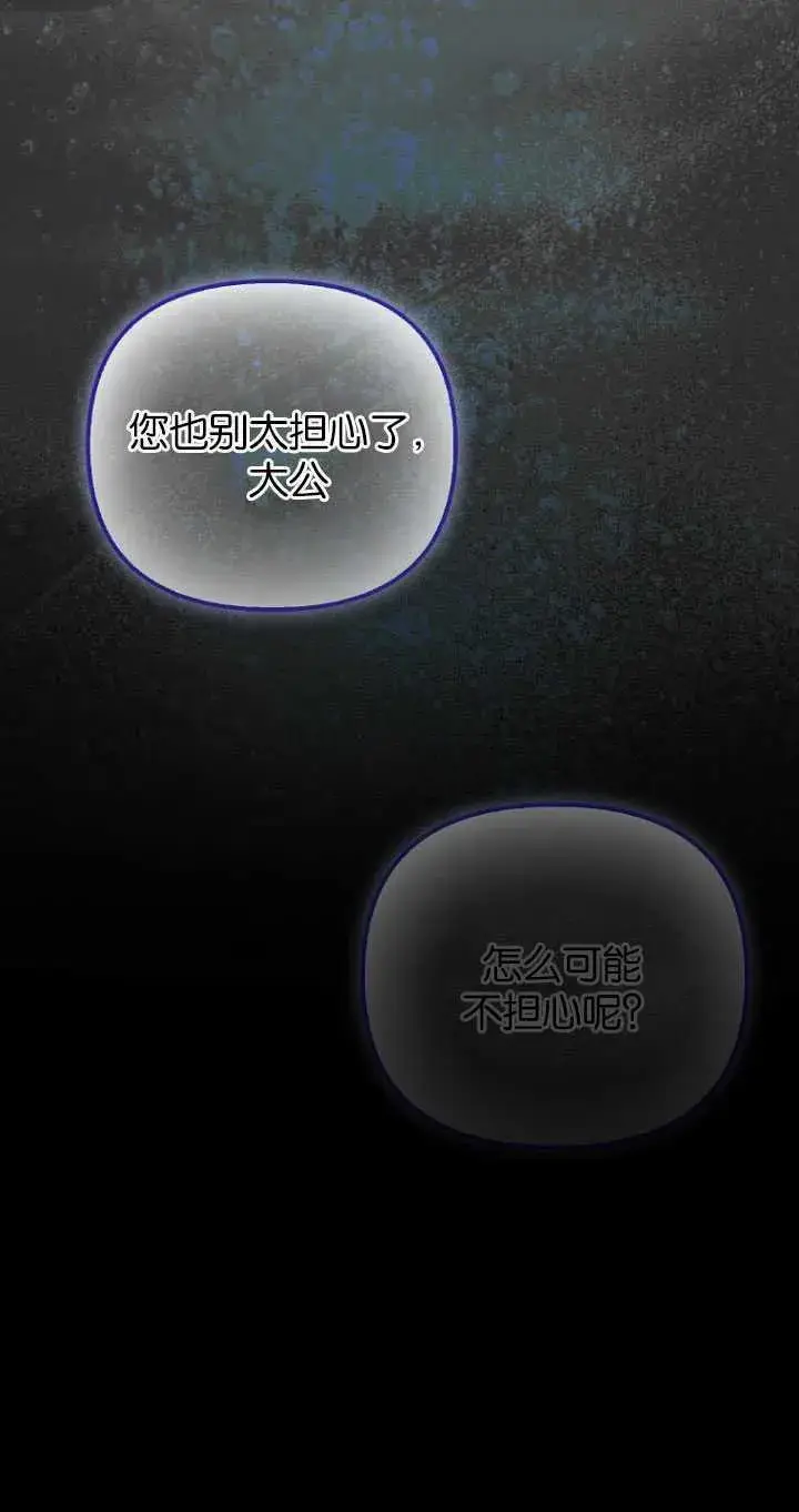 《第一次成为受宠的老幺》第31话图68