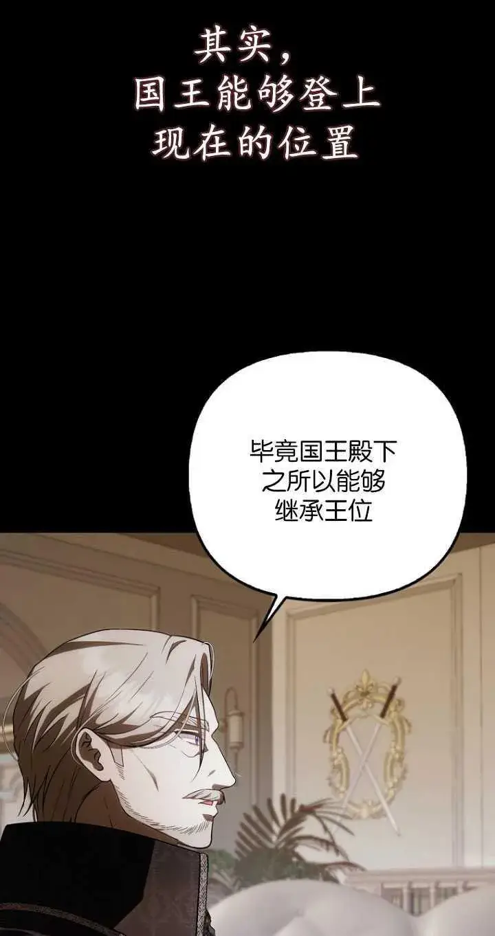 《第一次成为受宠的老幺》第31话图69
