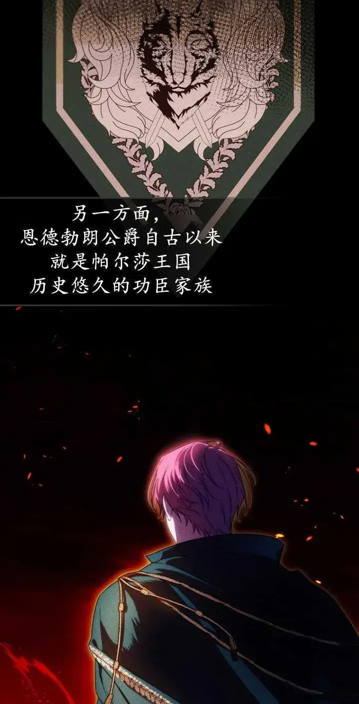 《第一次成为受宠的老幺》第32话图14