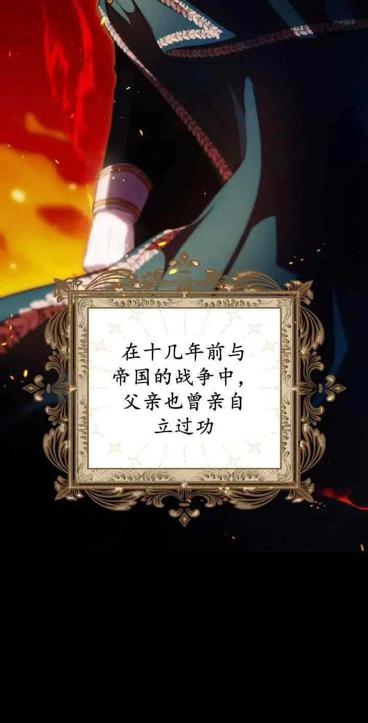 《第一次成为受宠的老幺》第32话图15