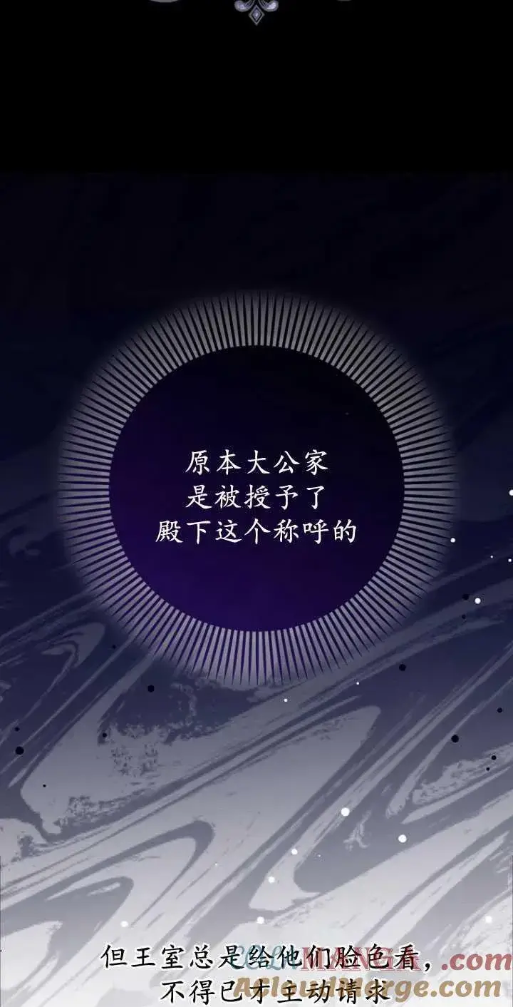 《第一次成为受宠的老幺》第32话图19