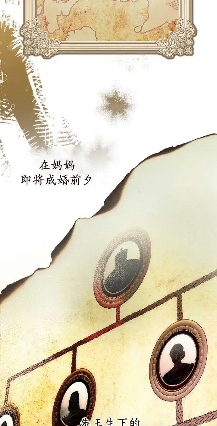 《第一次成为受宠的老幺》第32话图2