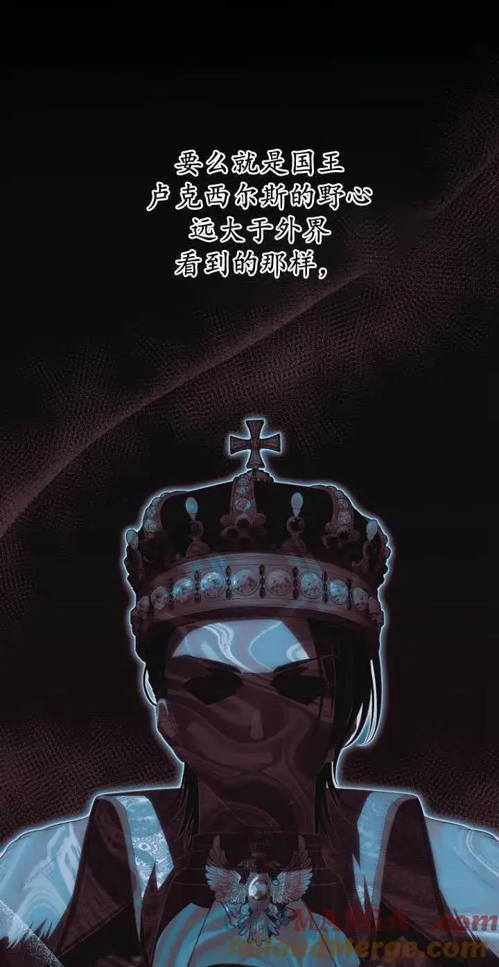 《第一次成为受宠的老幺》第32话图22