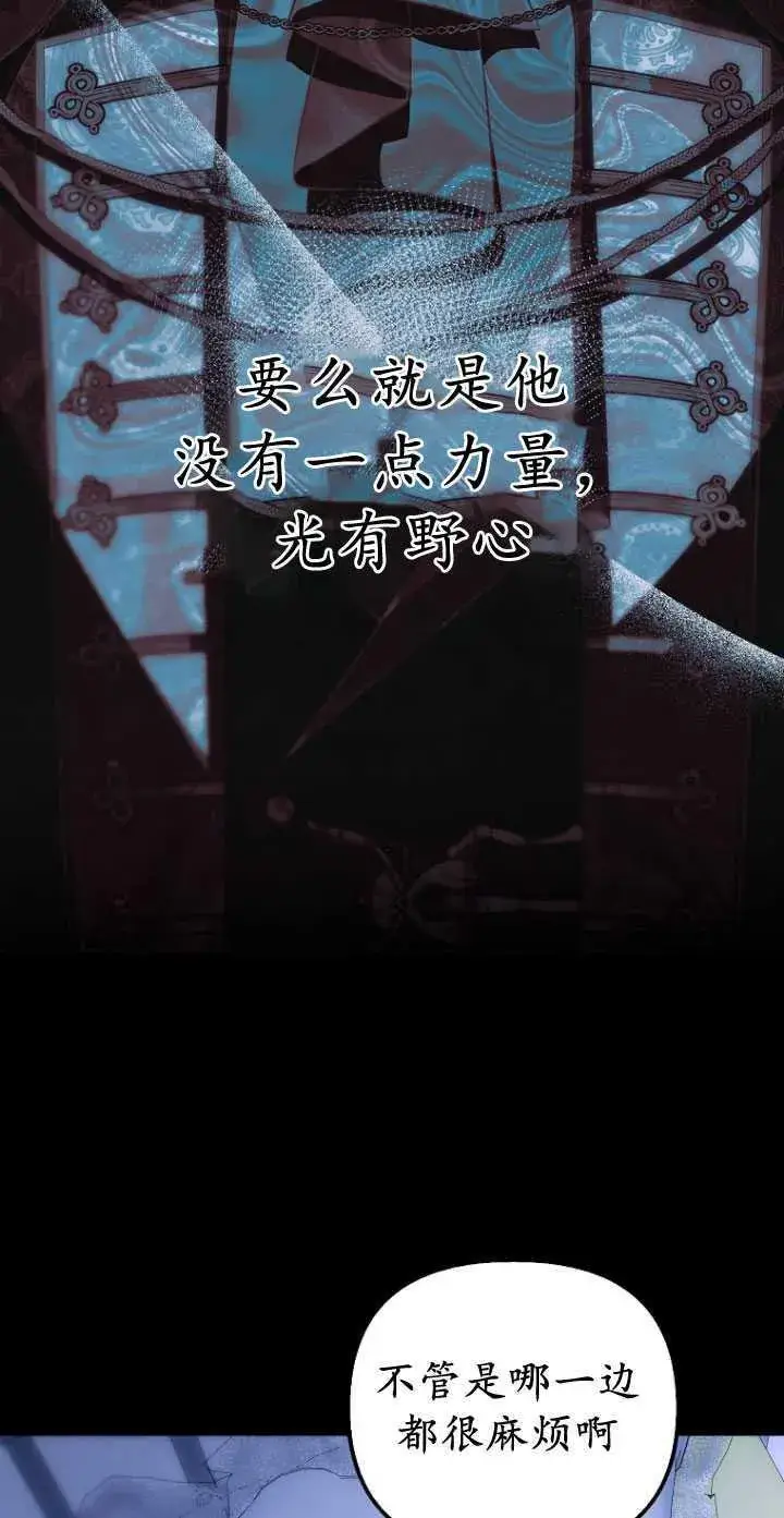 《第一次成为受宠的老幺》第32话图23
