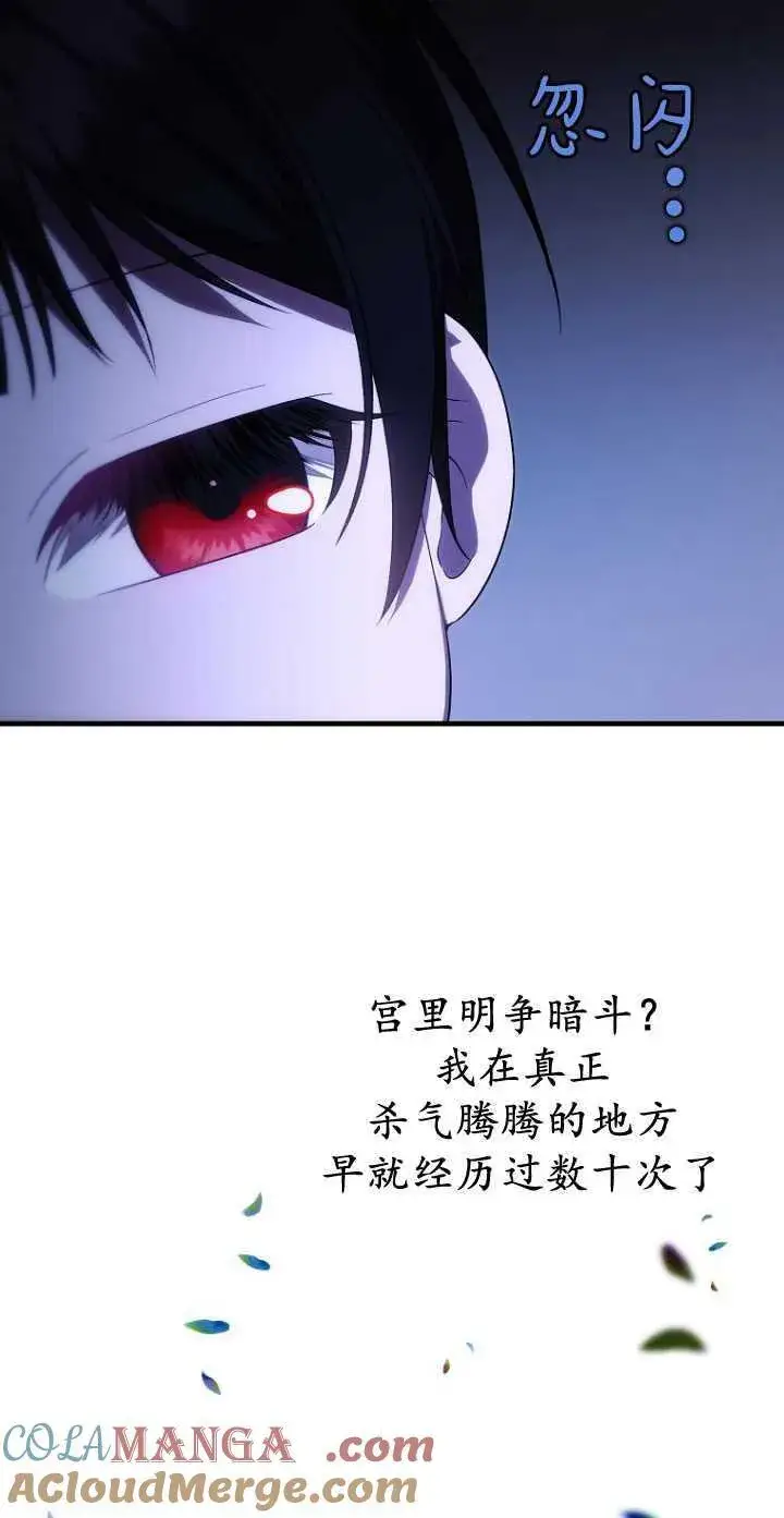 《第一次成为受宠的老幺》第32话图25