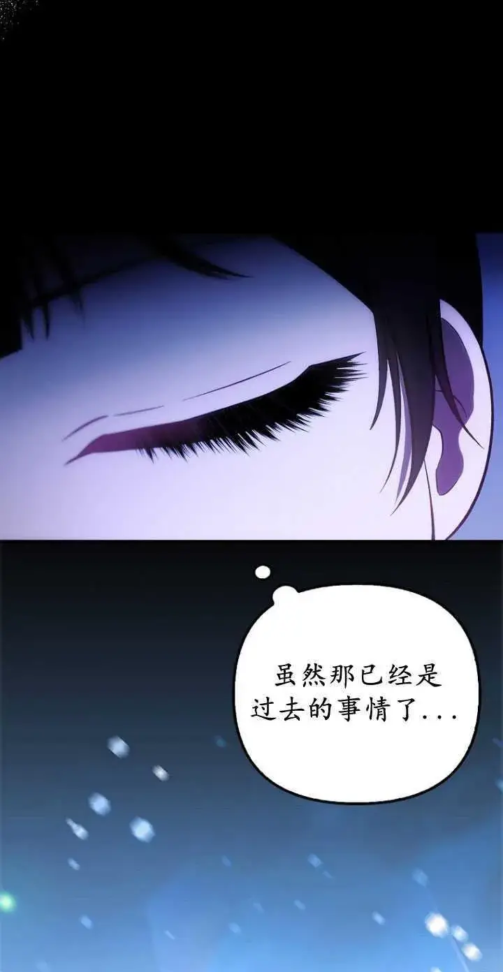 《第一次成为受宠的老幺》第32话图27