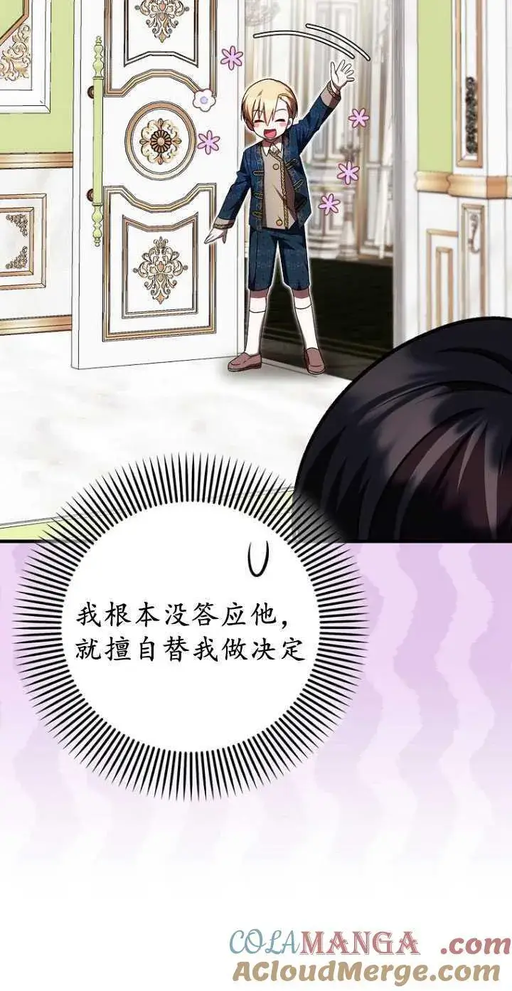《第一次成为受宠的老幺》第32话图31