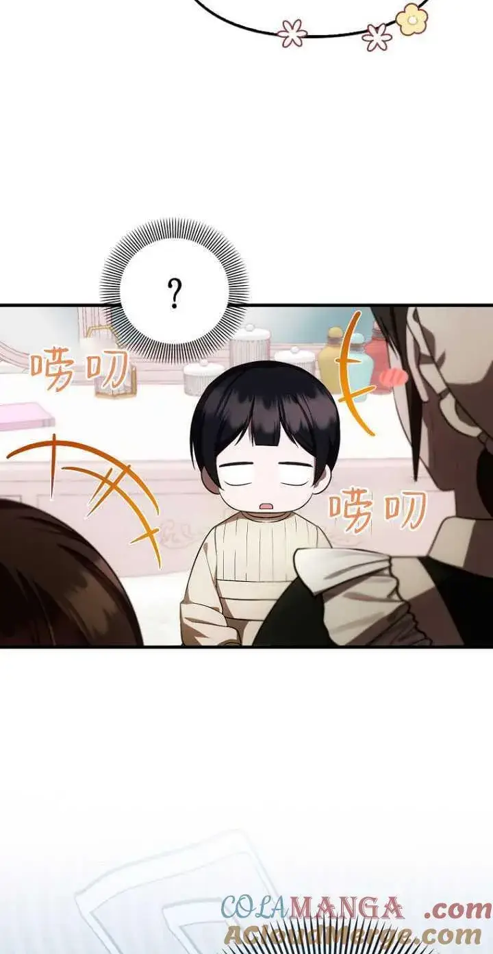 《第一次成为受宠的老幺》第32话图37