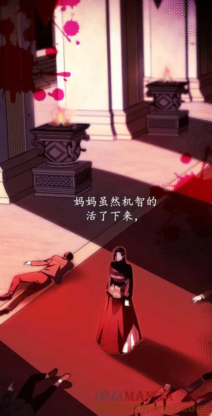 《第一次成为受宠的老幺》第32话图4