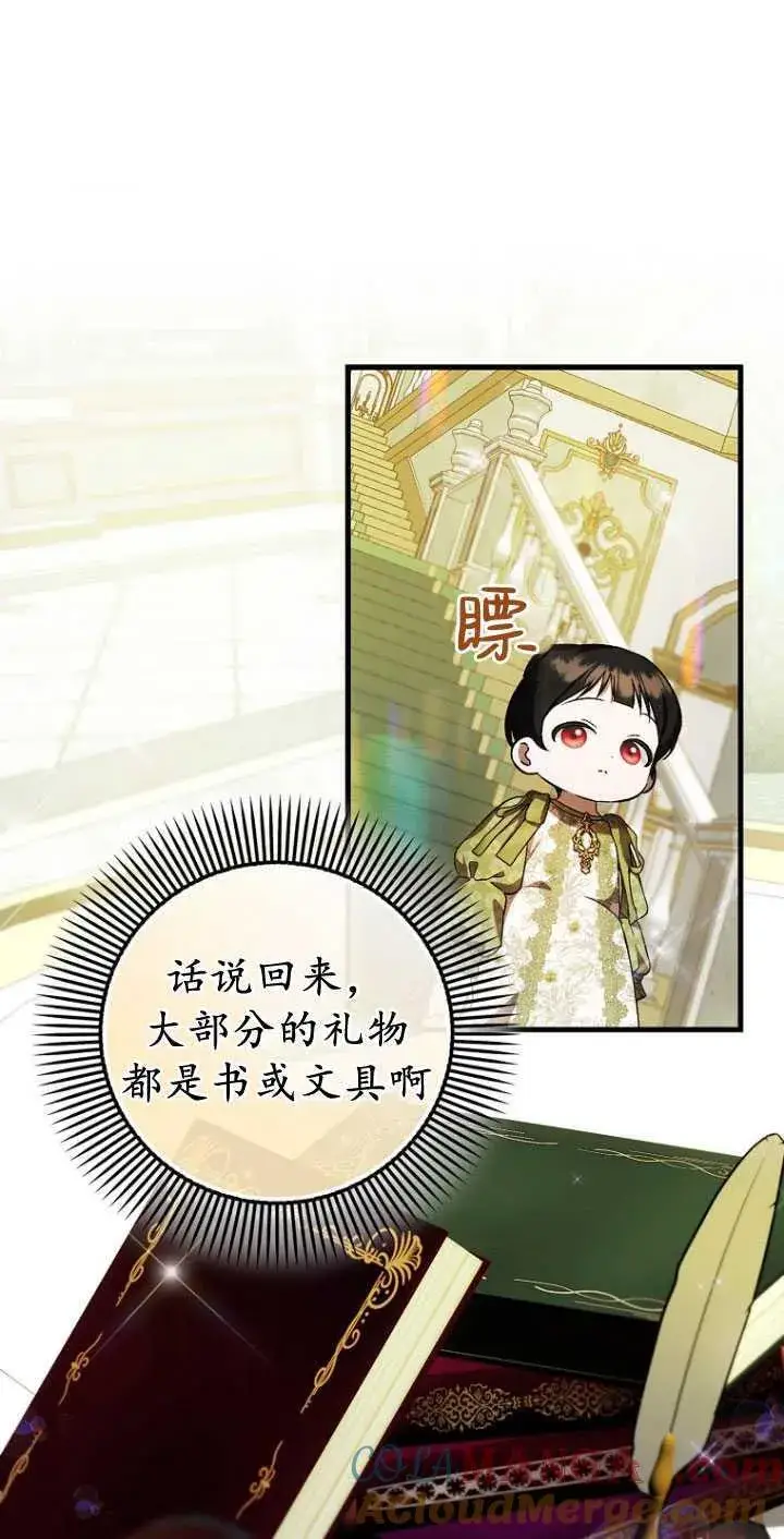 《第一次成为受宠的老幺》第32话图43