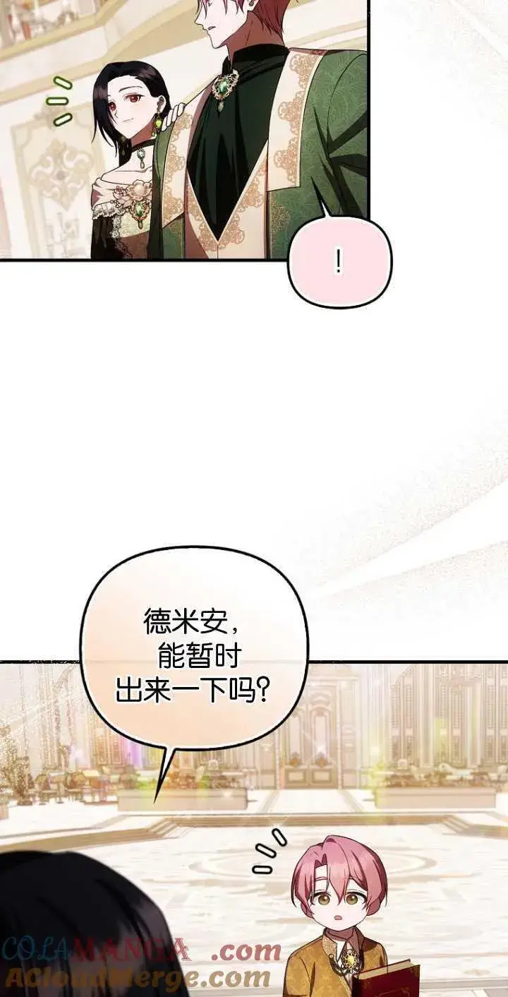 《第一次成为受宠的老幺》第32话图46