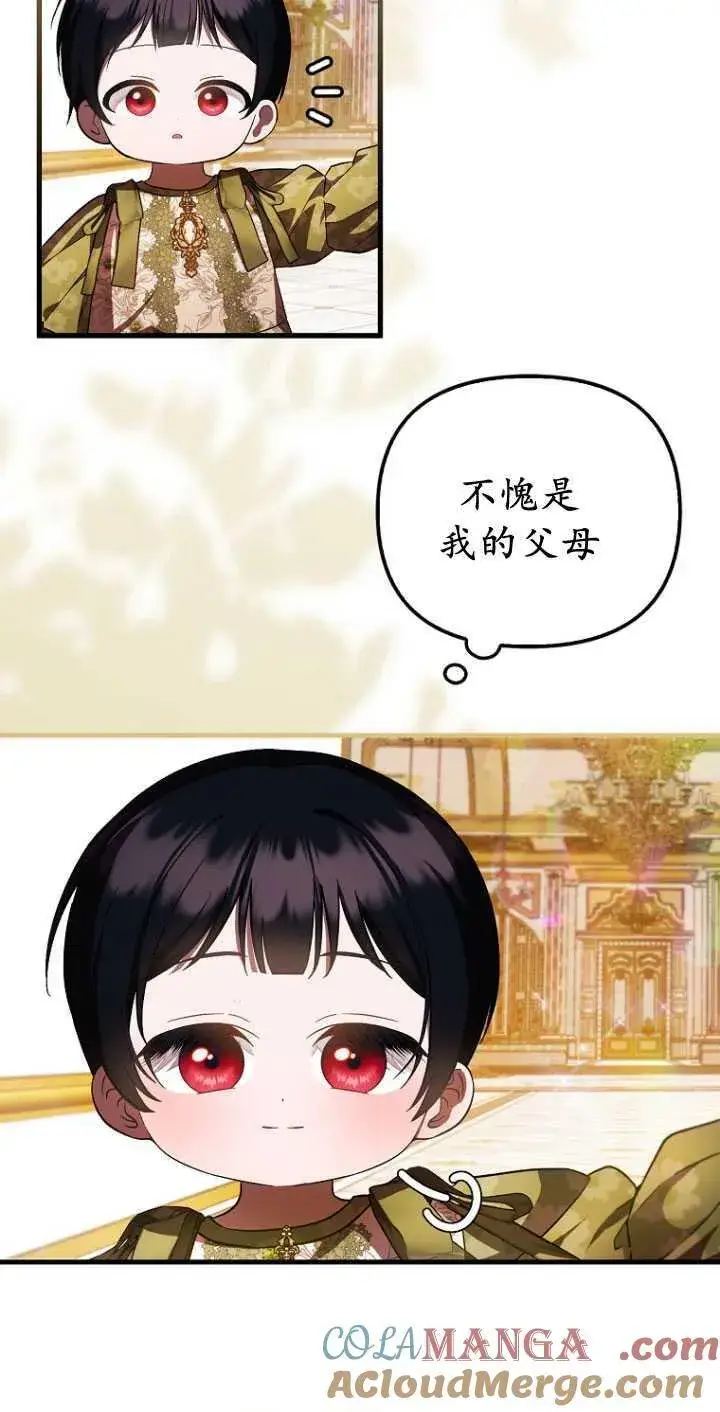 《第一次成为受宠的老幺》第32话图49