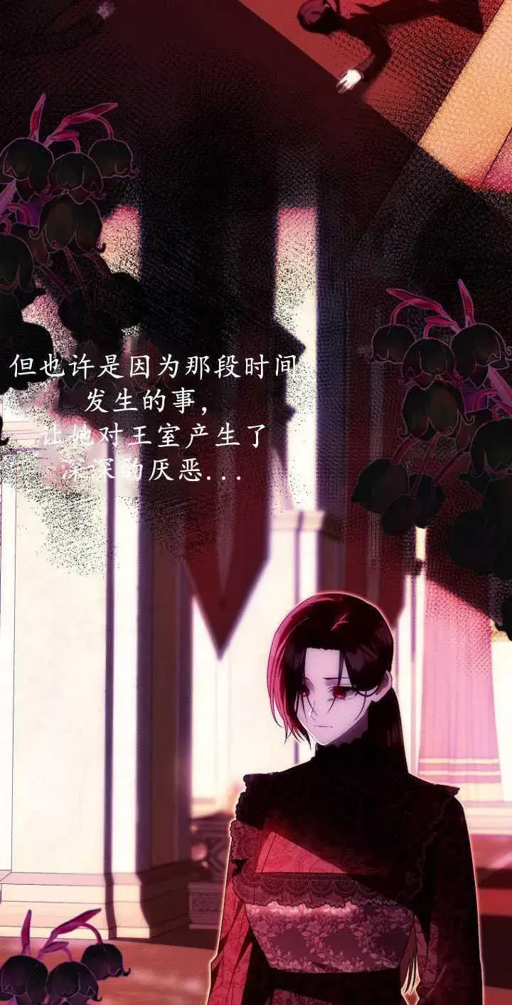 《第一次成为受宠的老幺》第32话图5