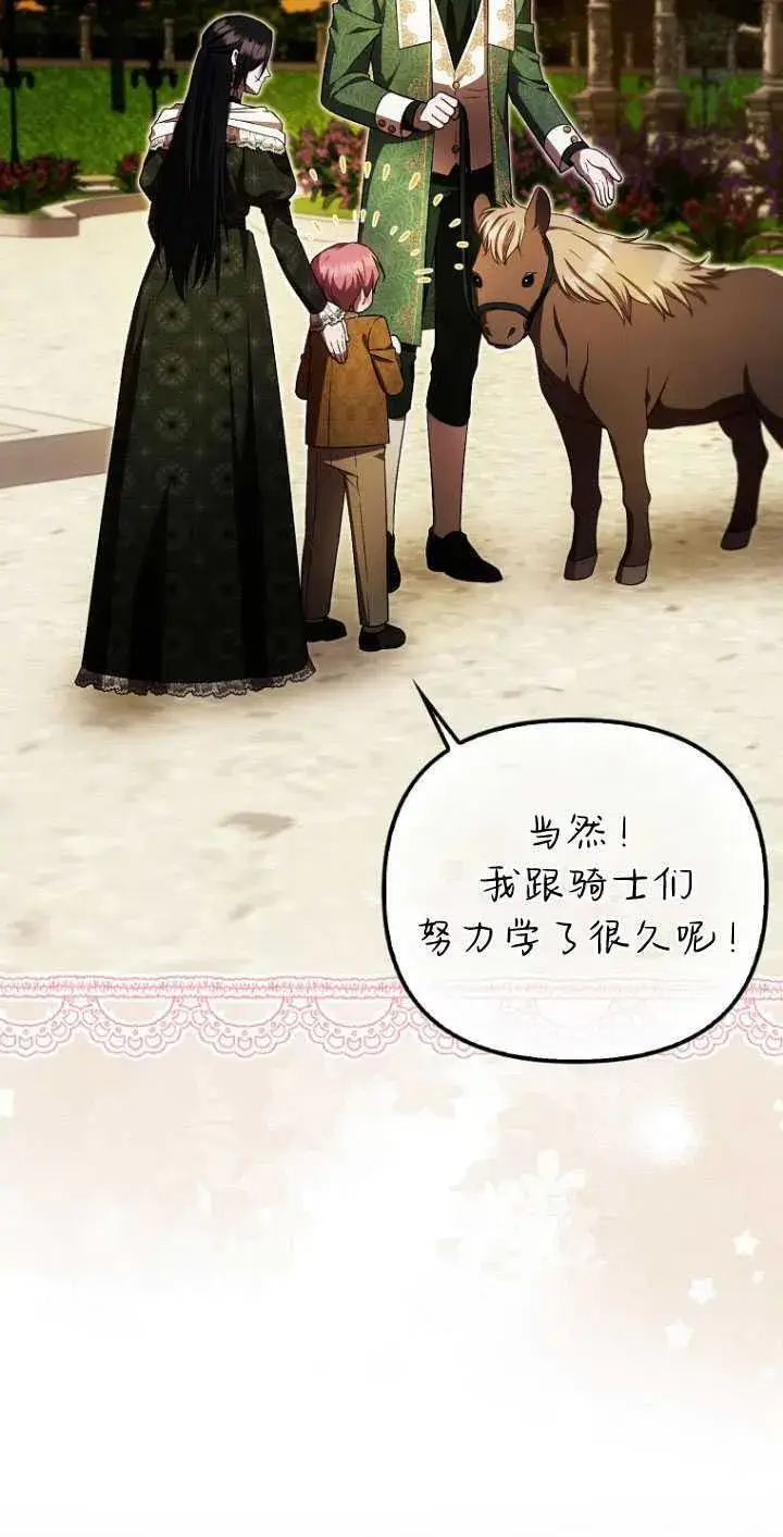 《第一次成为受宠的老幺》第32话图56