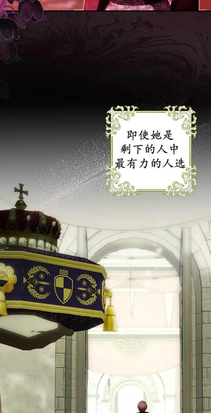 《第一次成为受宠的老幺》第32话图6