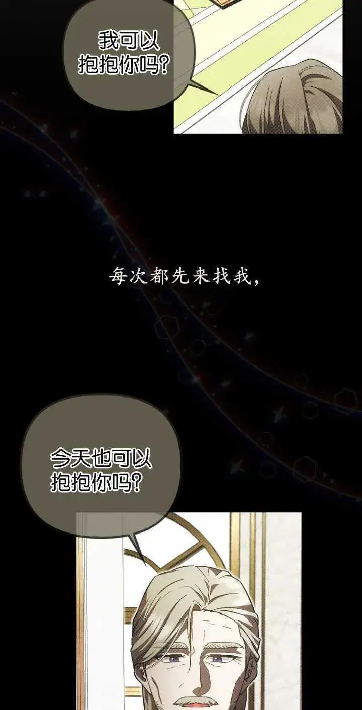 《第一次成为受宠的老幺》第32话图62