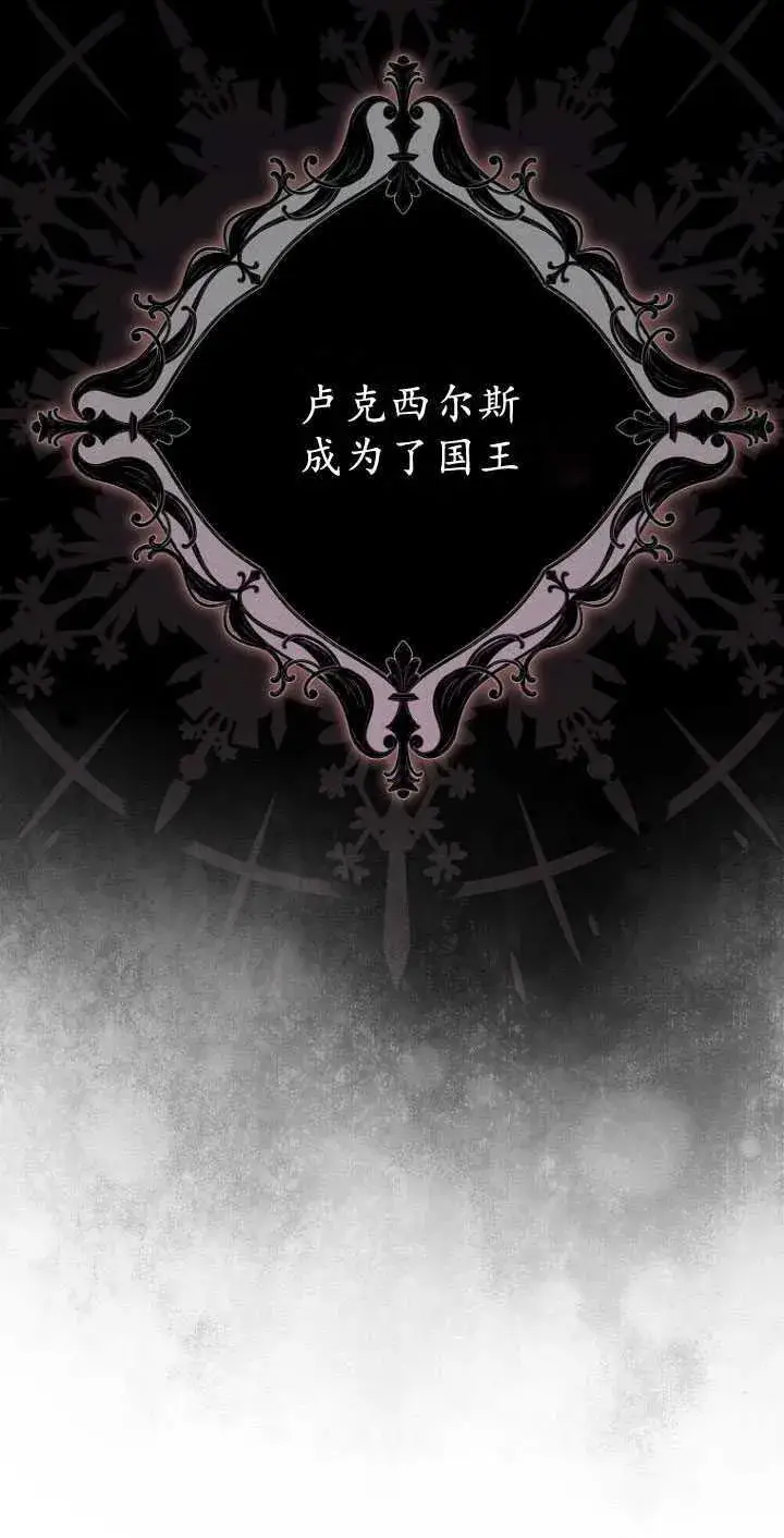 《第一次成为受宠的老幺》第32话图9