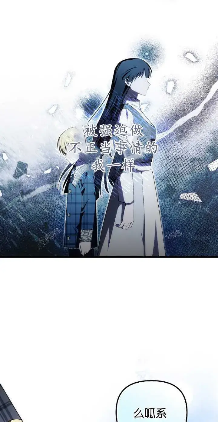 《第一次成为受宠的老幺》第34话图19