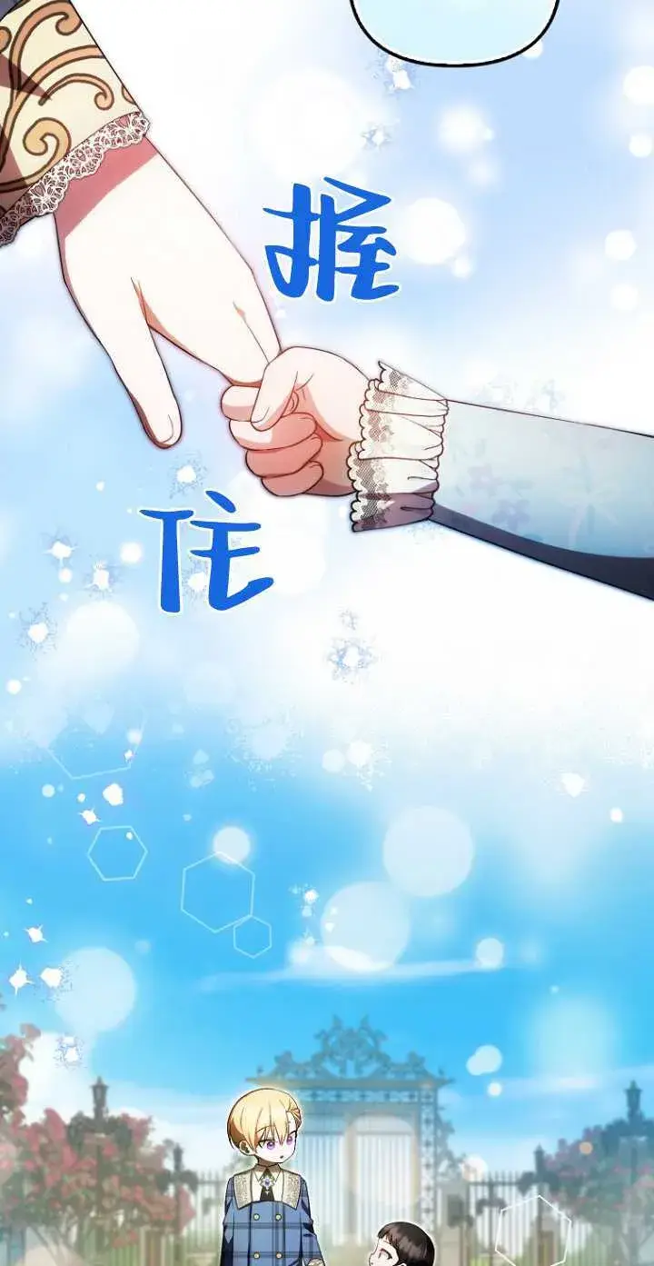 《第一次成为受宠的老幺》第34话图20