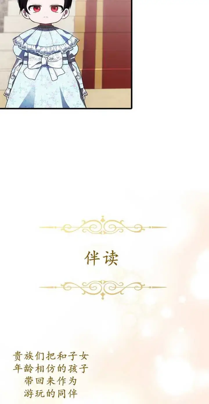 《第一次成为受宠的老幺》第34话图28