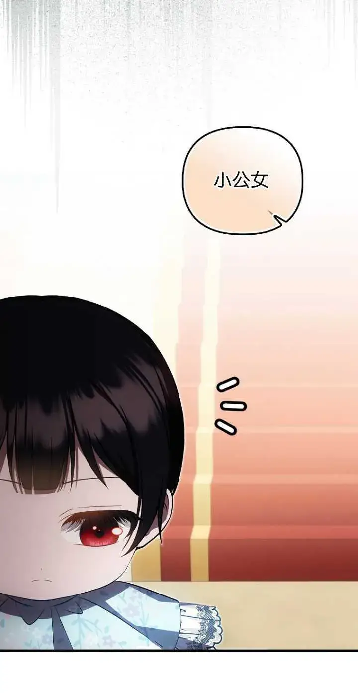 《第一次成为受宠的老幺》第34话图32