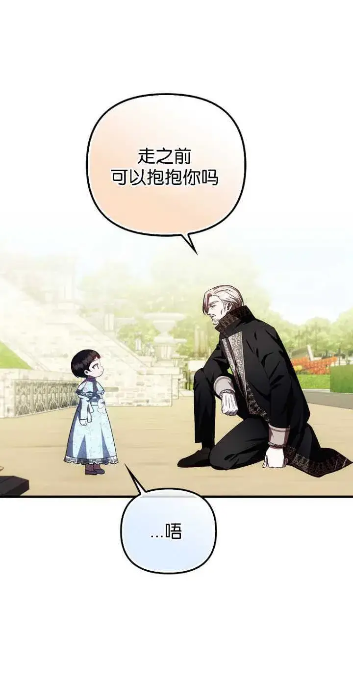 《第一次成为受宠的老幺》第34话图33