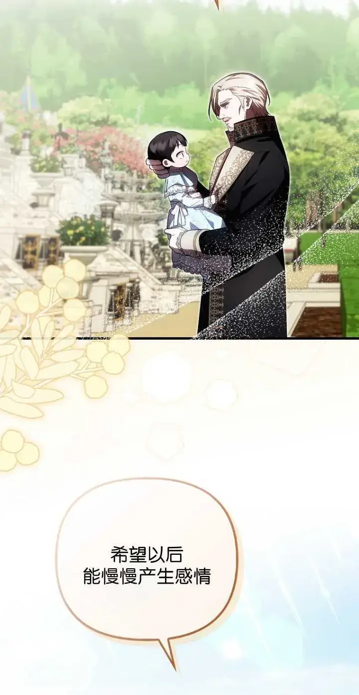 《第一次成为受宠的老幺》第34话图35