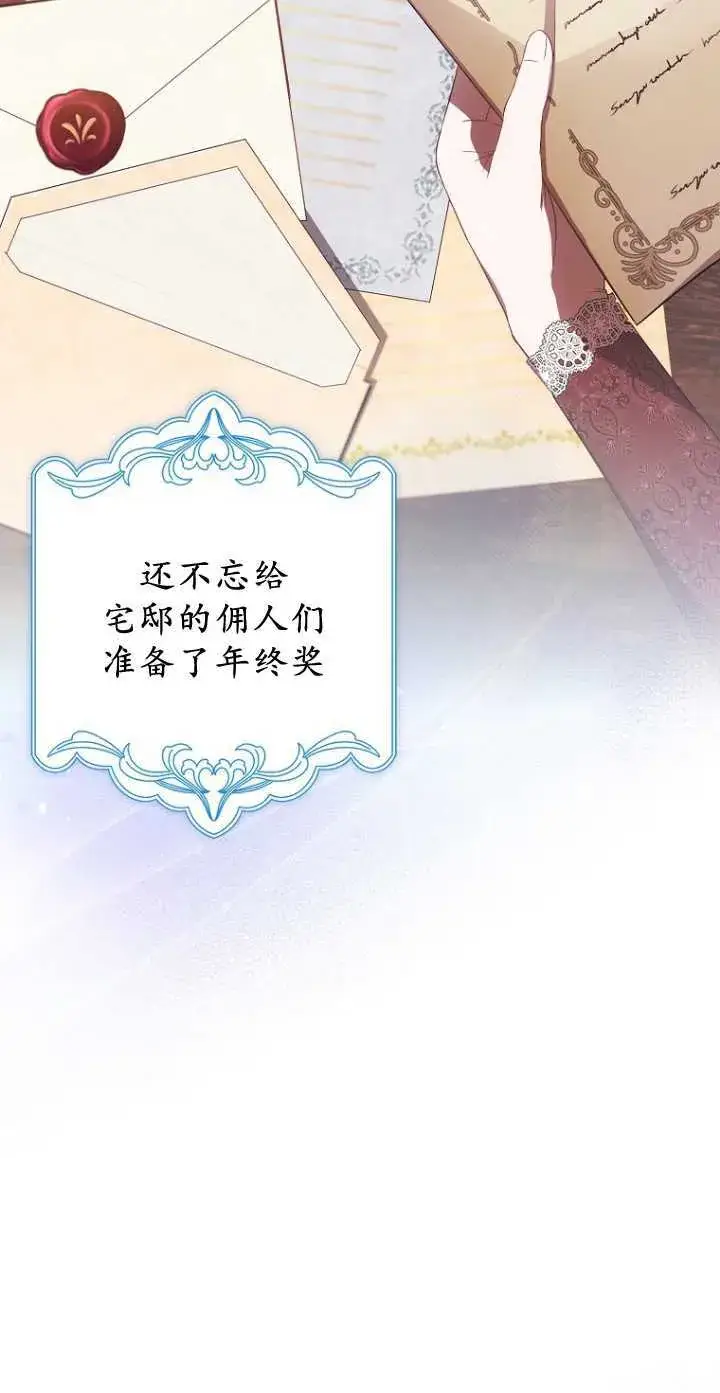 《第一次成为受宠的老幺》第34话图43
