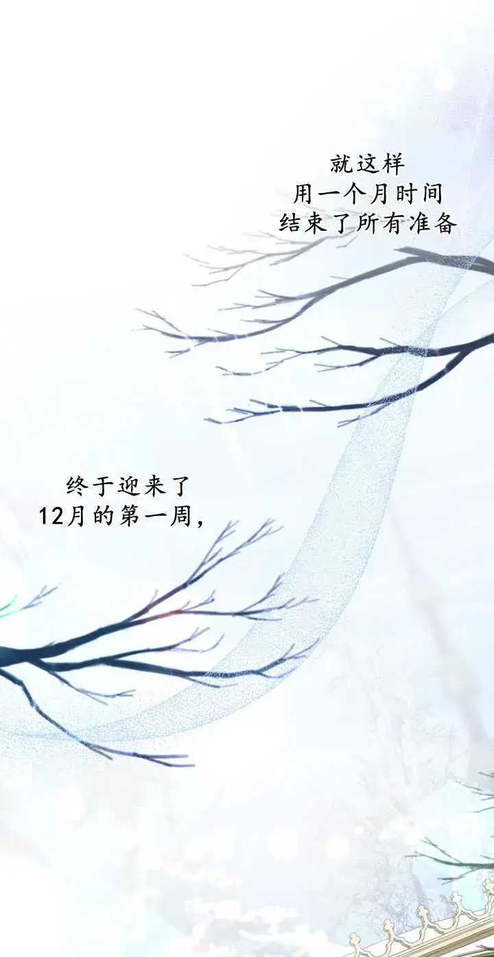 《第一次成为受宠的老幺》第34话图44