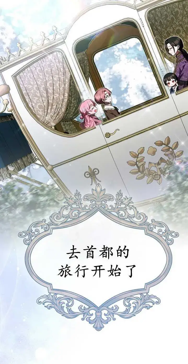 《第一次成为受宠的老幺》第34话图45