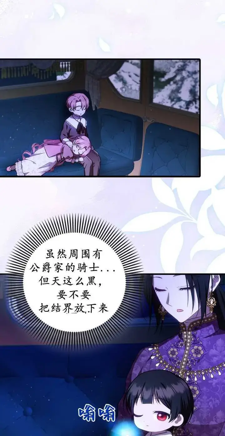 《第一次成为受宠的老幺》第34话图49