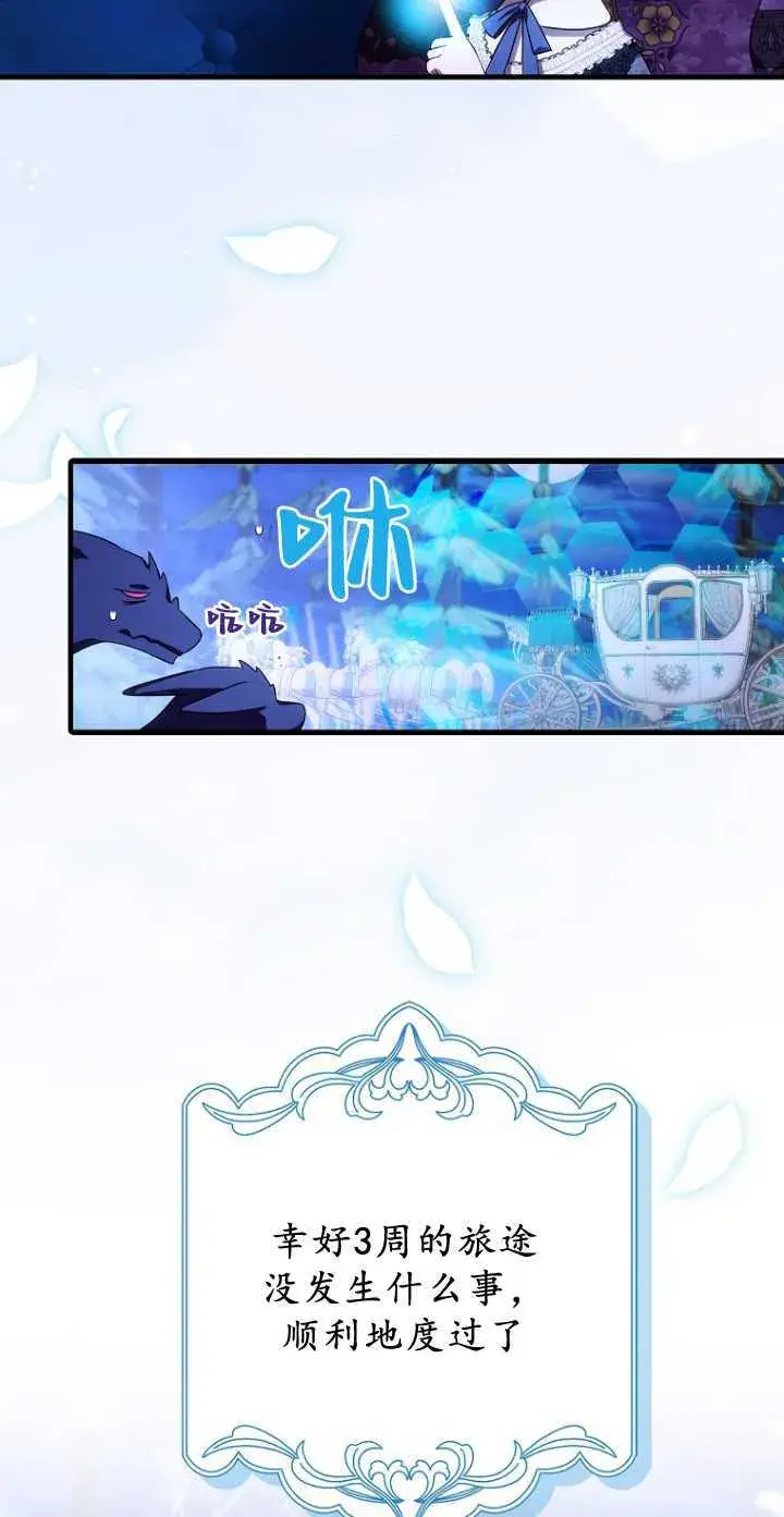 《第一次成为受宠的老幺》第34话图50