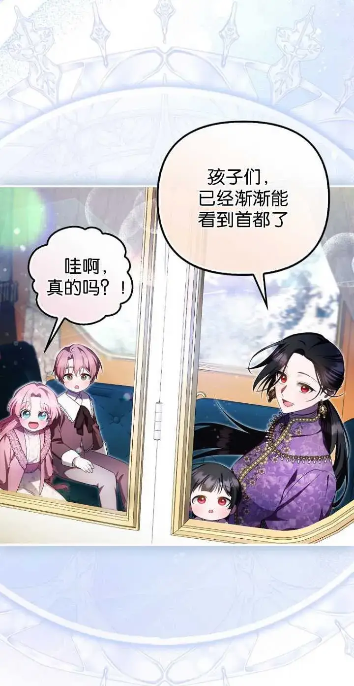 《第一次成为受宠的老幺》第34话图52