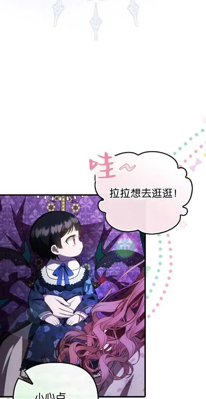 《第一次成为受宠的老幺》第34话图53