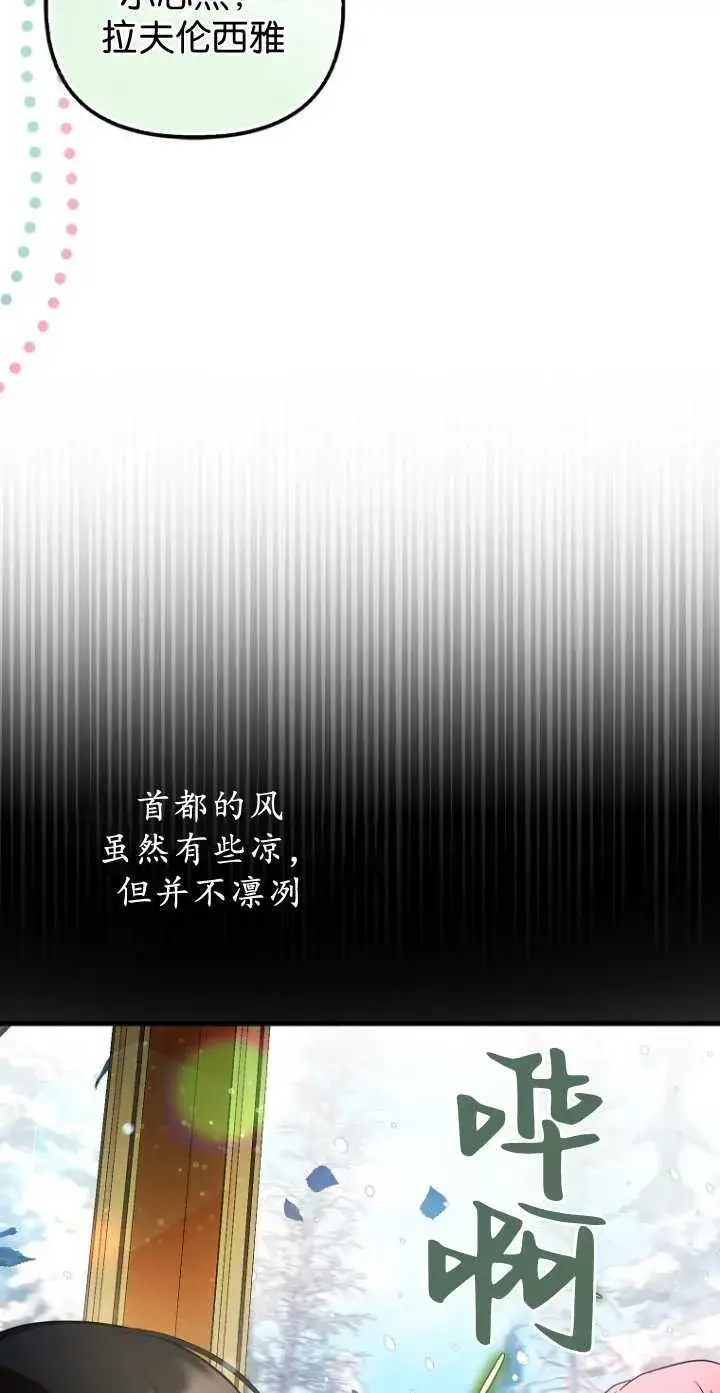 《第一次成为受宠的老幺》第34话图54