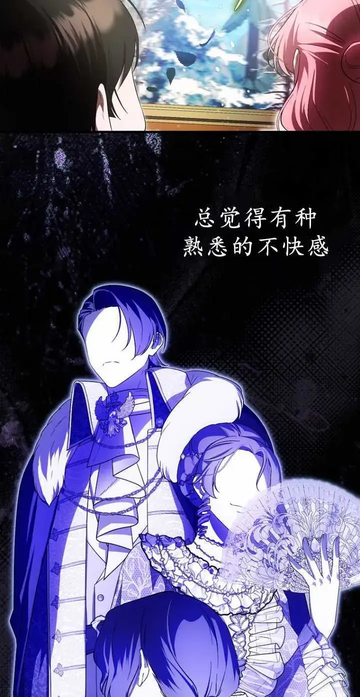 《第一次成为受宠的老幺》第34话图55