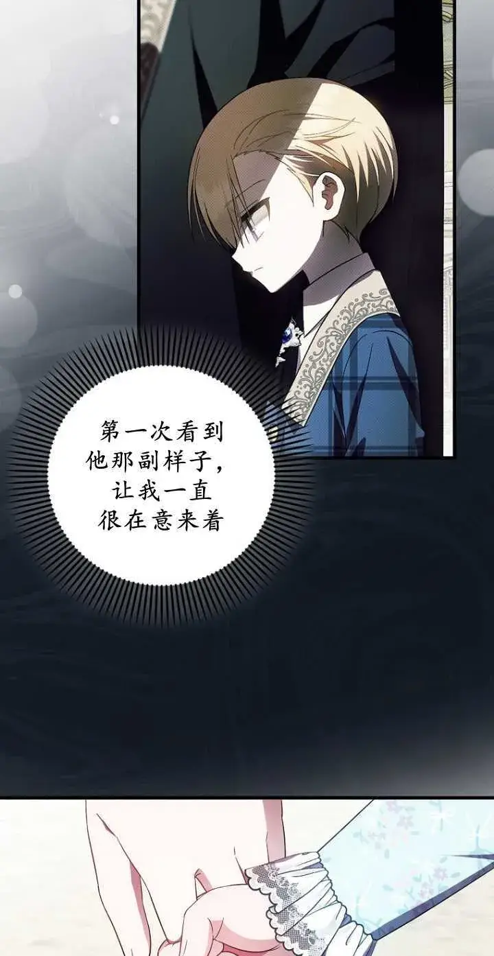 《第一次成为受宠的老幺》第34话图8