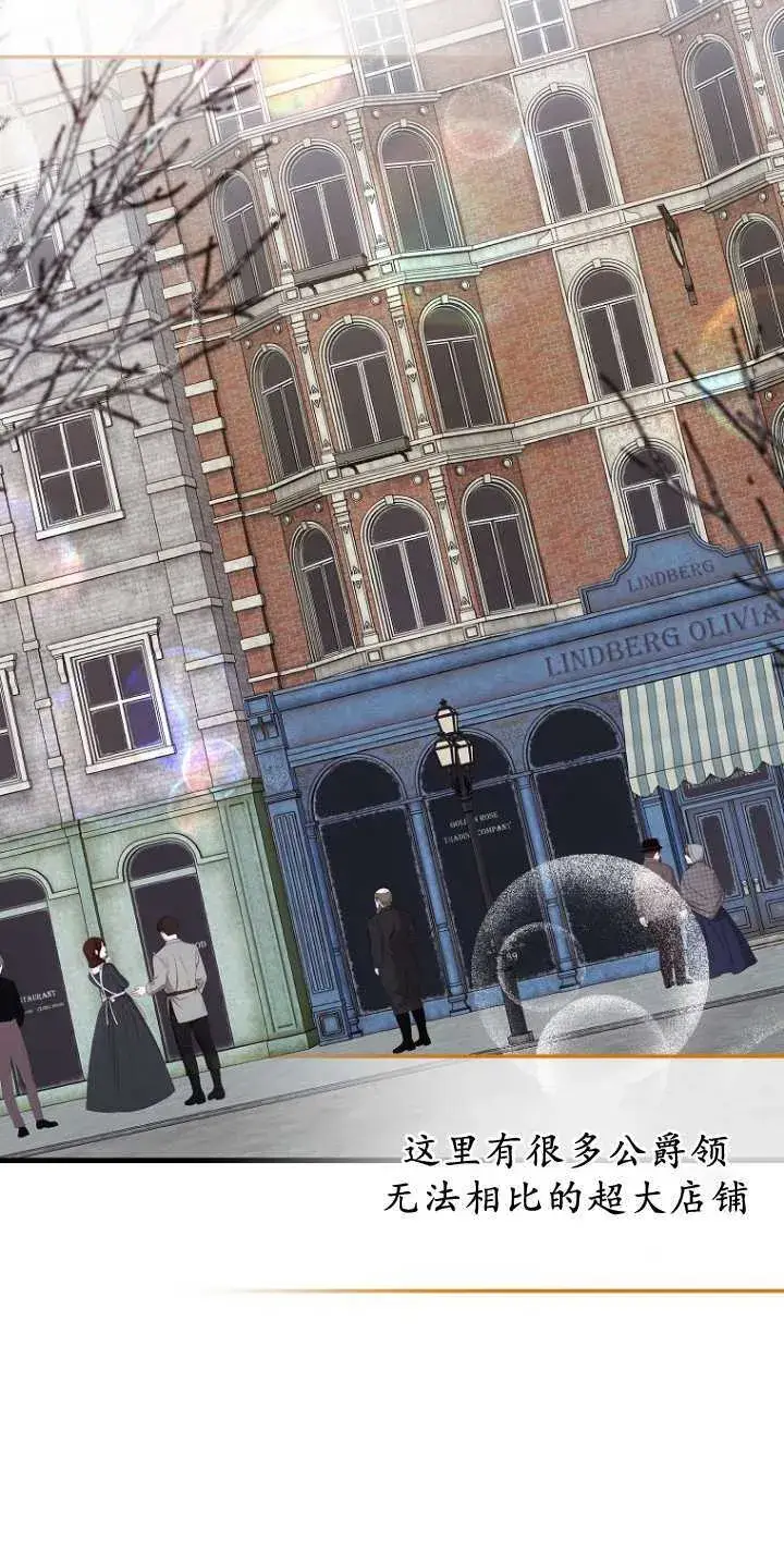 《第一次成为受宠的老幺》第35话图11