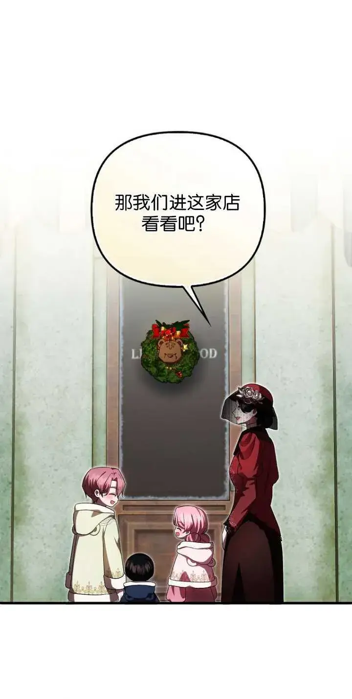 《第一次成为受宠的老幺》第35话图13
