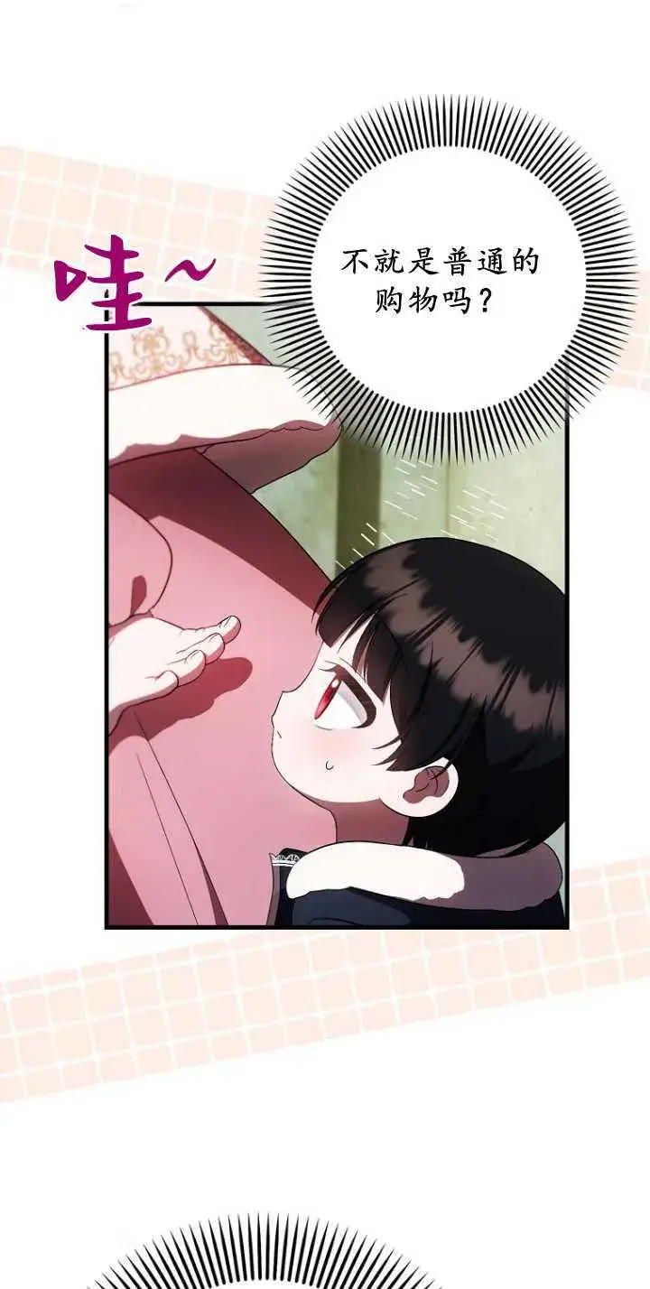 《第一次成为受宠的老幺》第35话图14