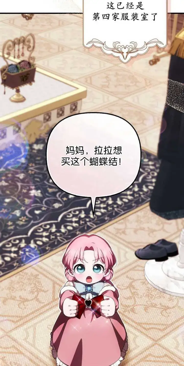 《第一次成为受宠的老幺》第35话图16