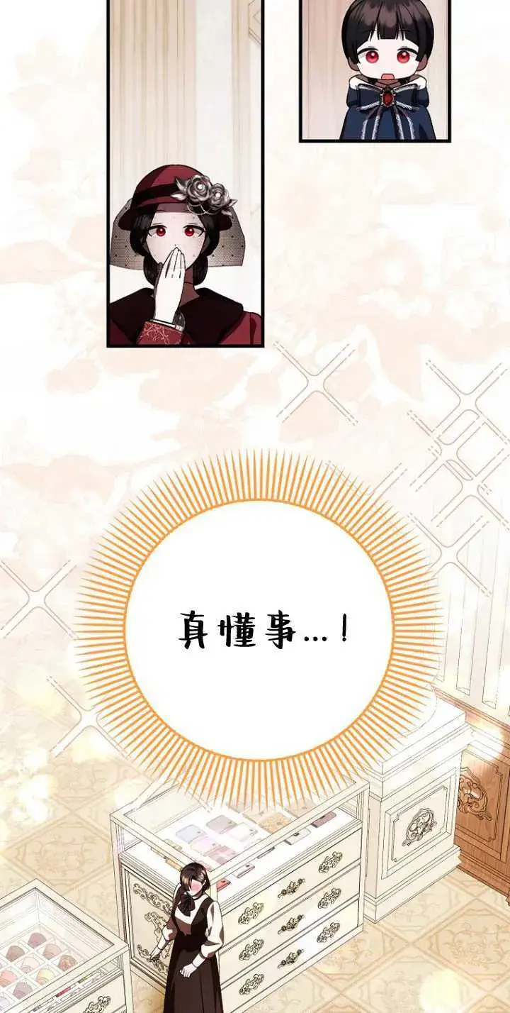 《第一次成为受宠的老幺》第35话图22