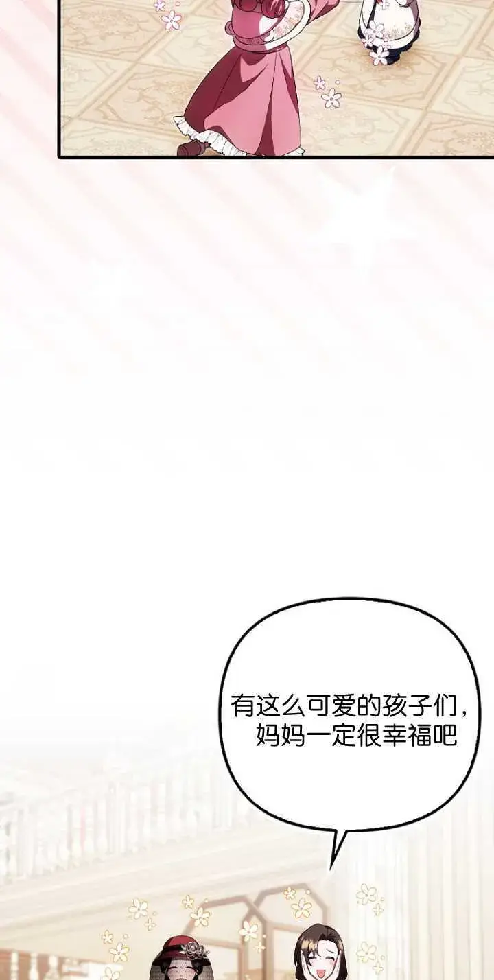 《第一次成为受宠的老幺》第35话图26