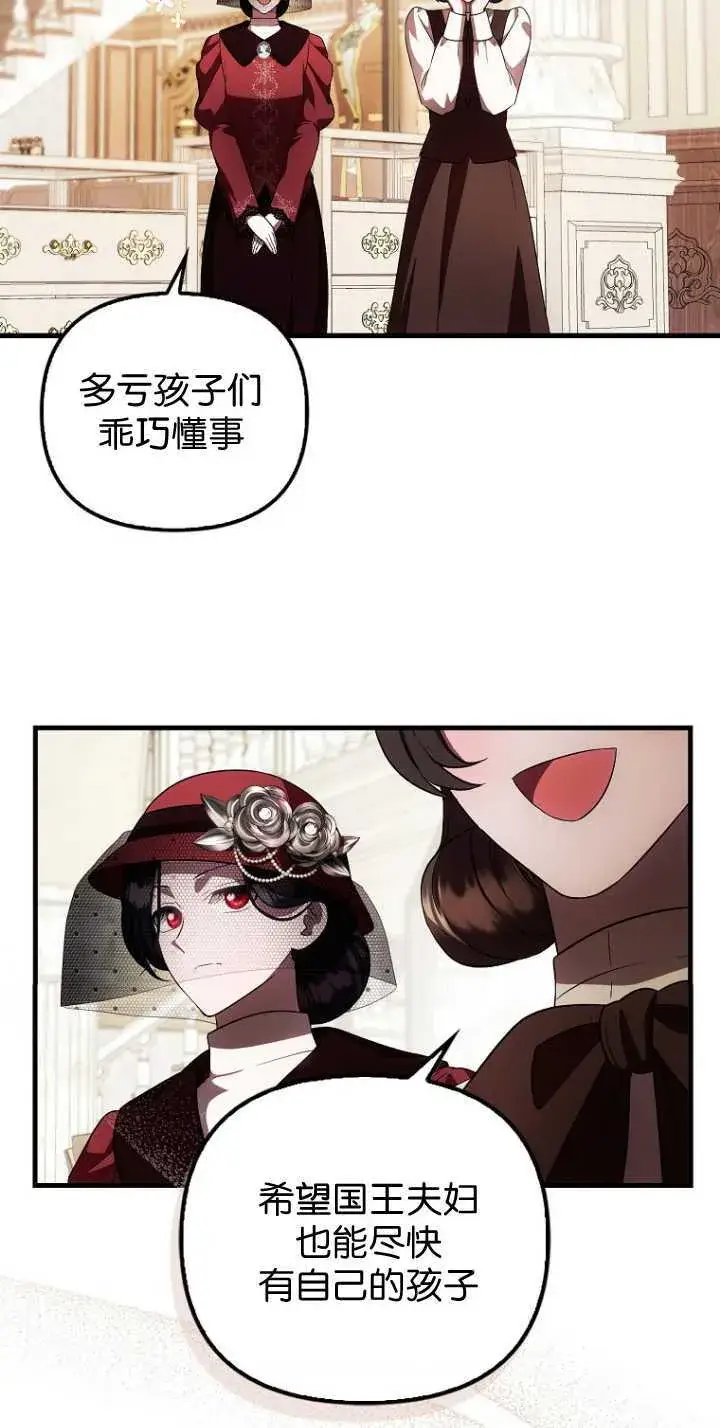 《第一次成为受宠的老幺》第35话图27