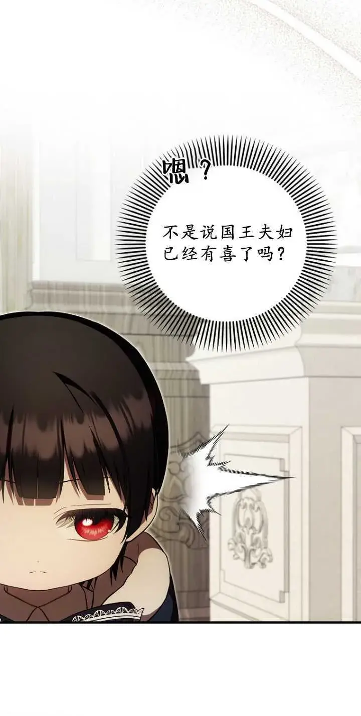 《第一次成为受宠的老幺》第35话图28