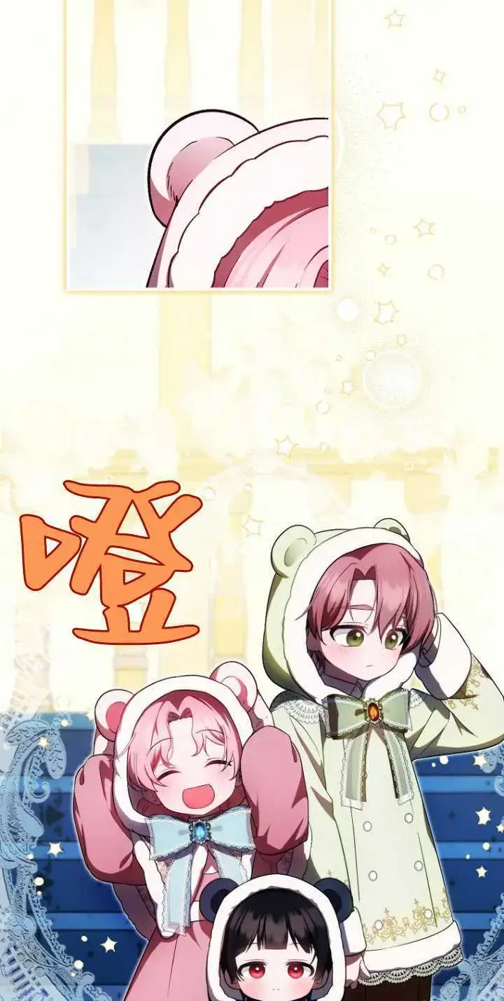 《第一次成为受宠的老幺》第35话图3