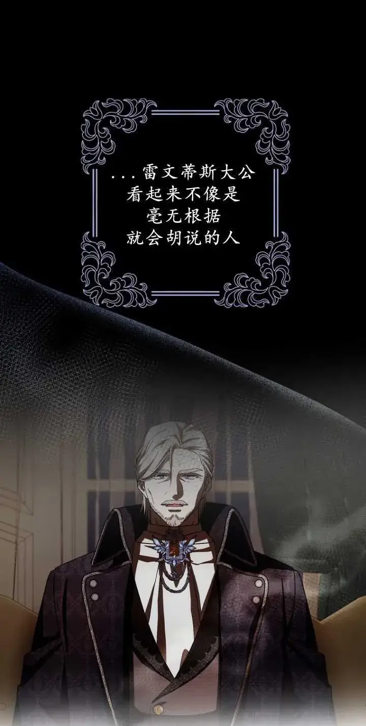《第一次成为受宠的老幺》第35话图30