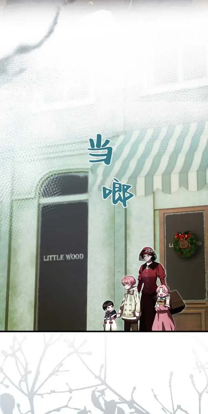 《第一次成为受宠的老幺》第35话图31