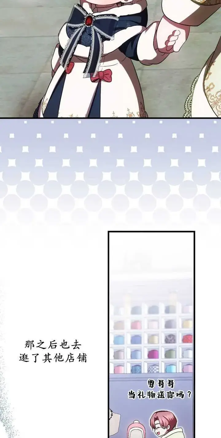《第一次成为受宠的老幺》第35话图36